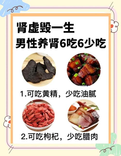 日常肾虚吃什么食物能补?