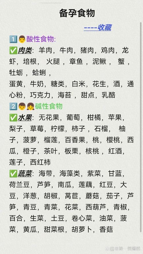 酸性食物碱性食物,如何区分?