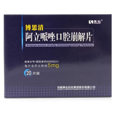阿立哌唑口腔崩解片治啥病?