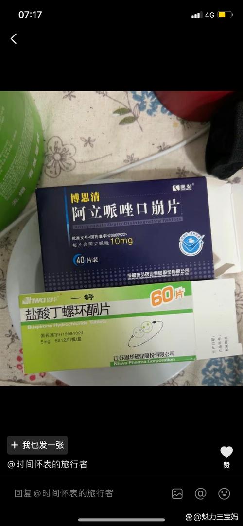 阿立哌唑口腔崩解片治啥病?