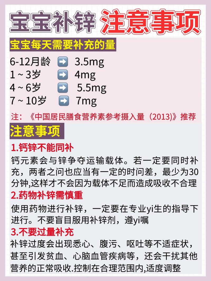 一岁宝宝缺锌吃什么食物能补?