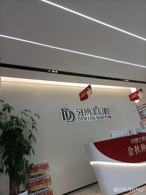 重庆牙博士诚嘉口腔医院到底好不好?