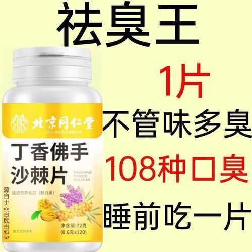 口干口苦口臭,吃啥食物能调理?