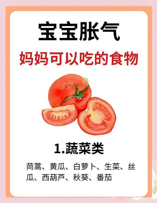 哺乳期吃啥易致宝宝胀气?