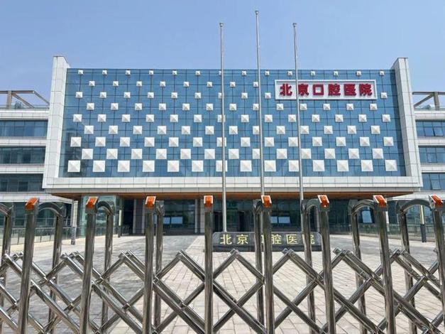 首都医科大学口腔医院实力如何?