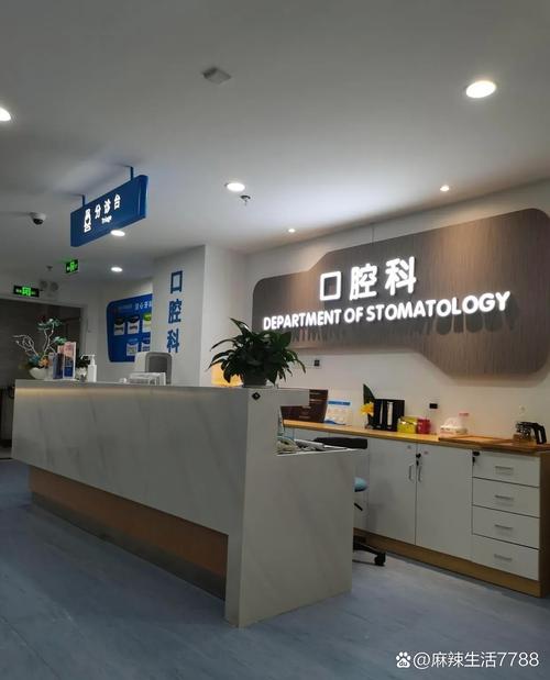 中山大学附属第三医院口腔科怎么样?