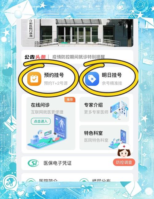 北大口腔二门诊几点能预约挂号?