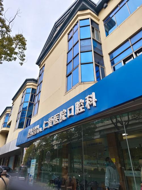 南昌大学第四附属医院口腔科如何?