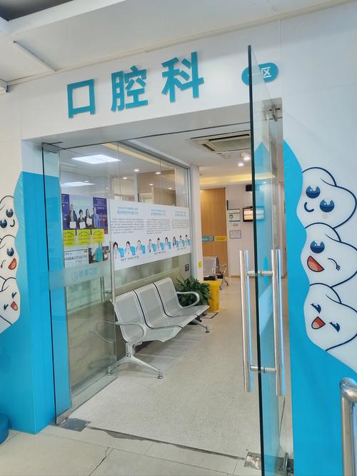 复旦中山口腔科怎么样?