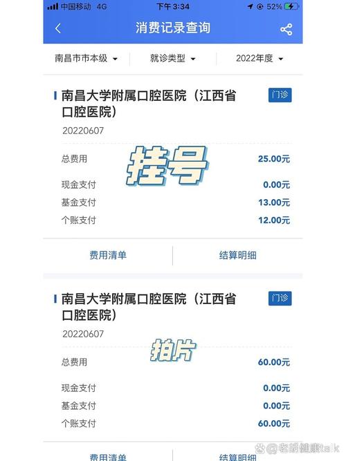 南昌大学附属口腔医院实力如何?