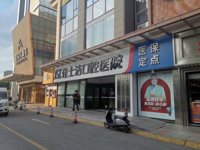 西安口腔医院哪家好?