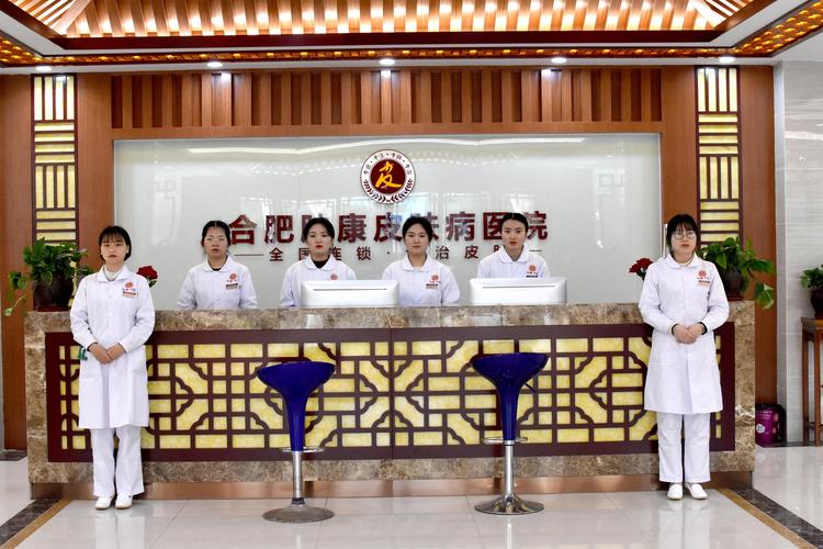 合肥哪个医院皮肤科比较好