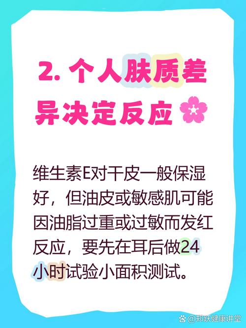 长期擦维E,皮肤会变好还是变差?