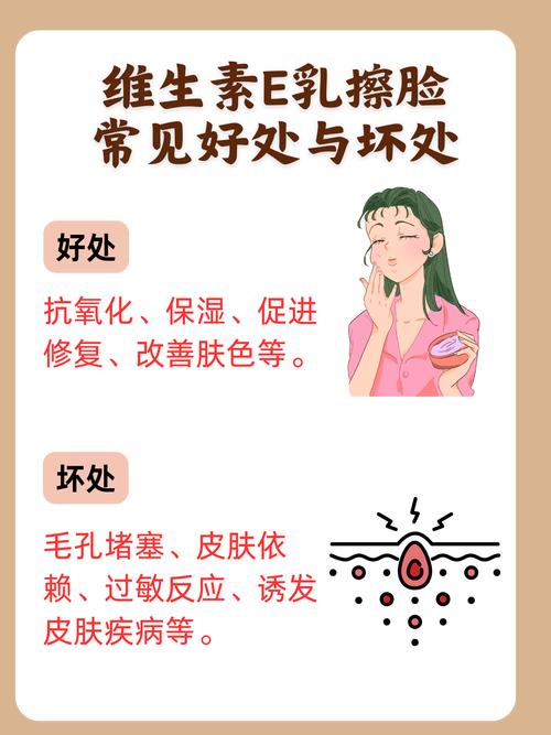 长期擦维E,皮肤会变好还是变差?