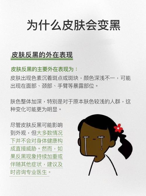皮肤黑究竟是什么原因导致的?