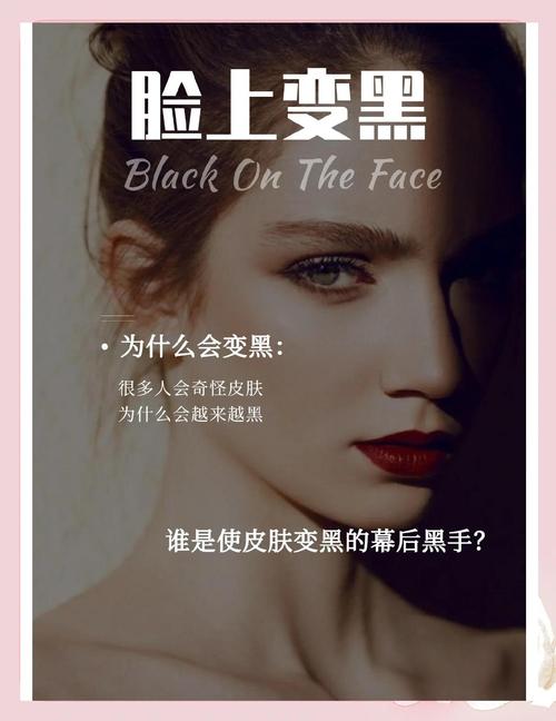 皮肤黑究竟是什么原因导致的?