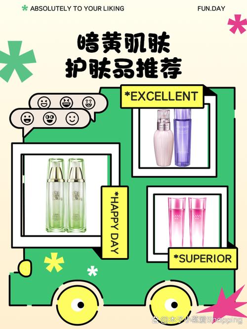 皮肤暗黄,该用啥护肤品提亮?