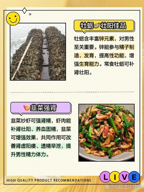 壮阳最快食物有哪些?