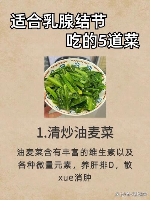 乳腺结节吃什么食物好?