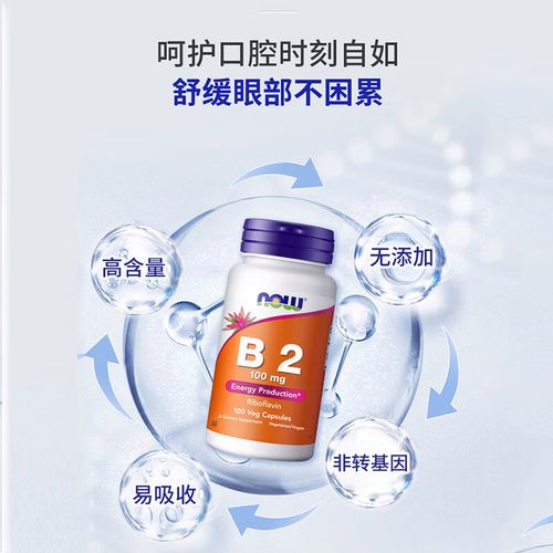 口腔溃疡吃维生素B2真的有用吗?