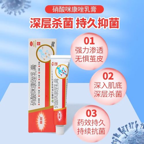 大腿内侧瘙痒,该用啥药?