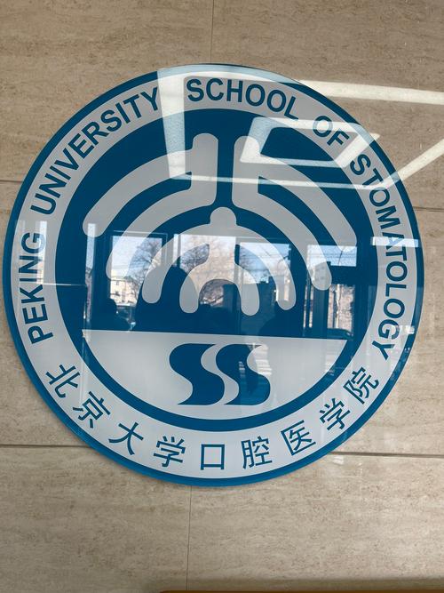 北大口腔第一门诊部有何特色或优势?