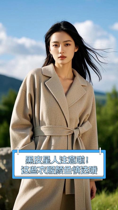 皮肤暗沉,穿什么色显白提气色?
