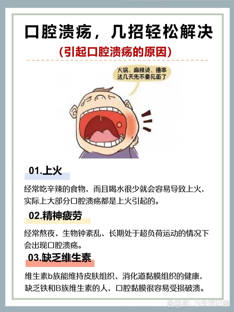 两岁宝宝口腔溃疡怎么办?