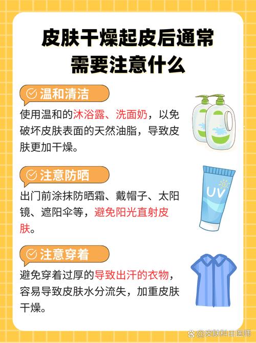 皮肤干燥起皮缺哪种维生素?