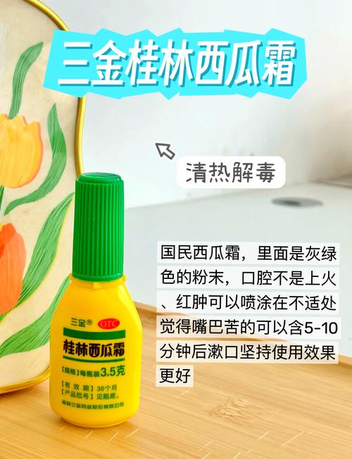 哺乳期能用口腔溃疡散吗?