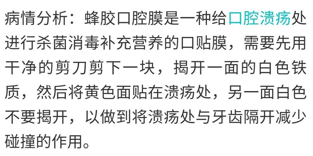 口腔溃疡吃什么好得快?