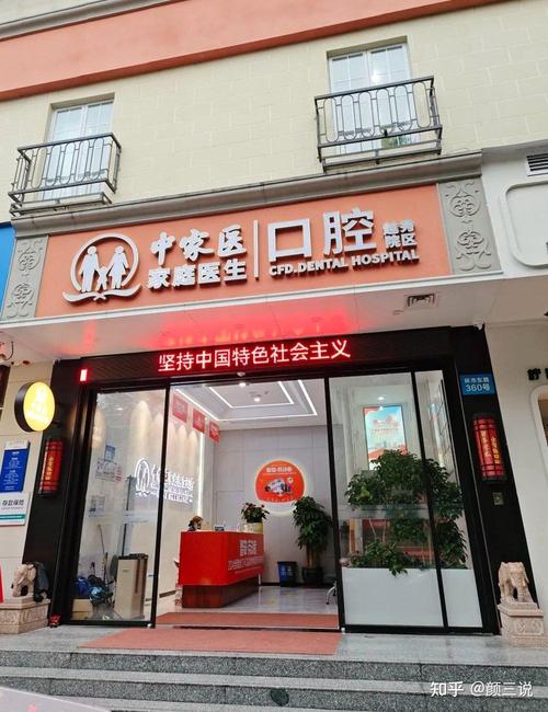 牙齿种植口腔医院哪个好点