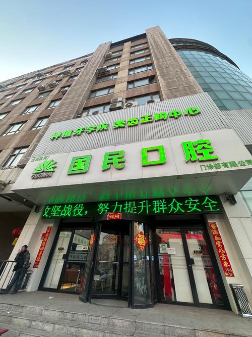 钦州市第二人民医院口腔科怎么样?