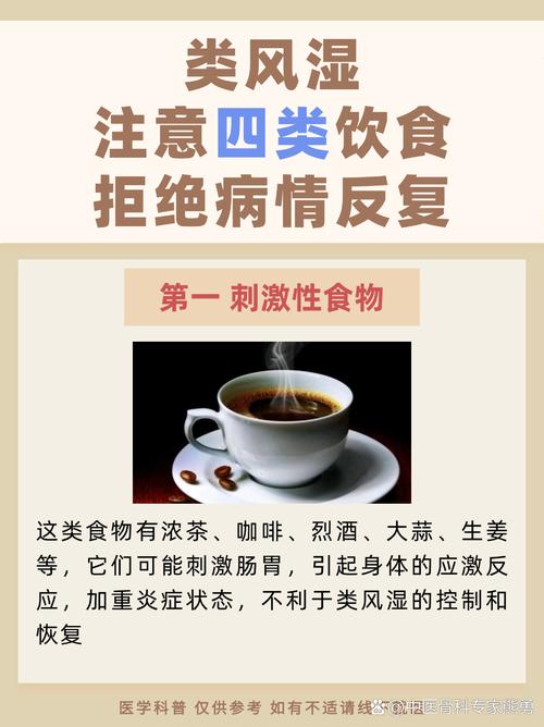 风湿因子高吃什么食物能调养