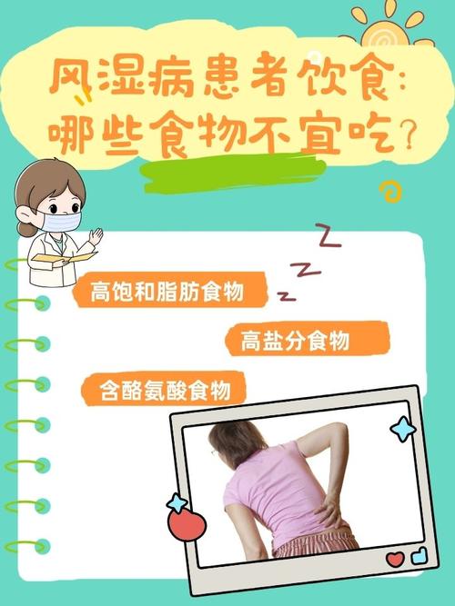 风湿因子高吃什么食物能调养
