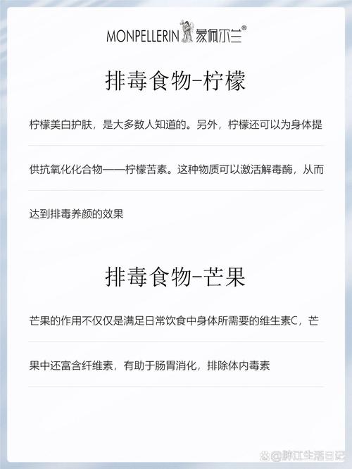 吃什么真能排出体内毒素吗?