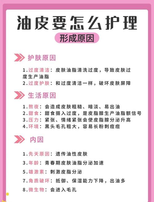 油性皮肤怎么变成干性皮肤