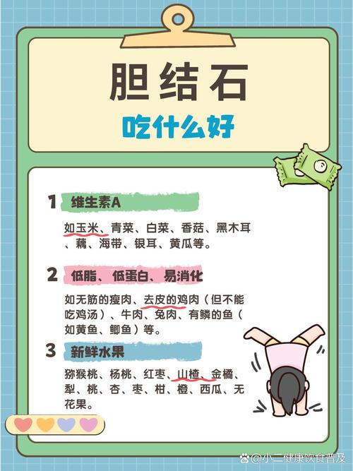 胆结石患者哪些食物碰不得?