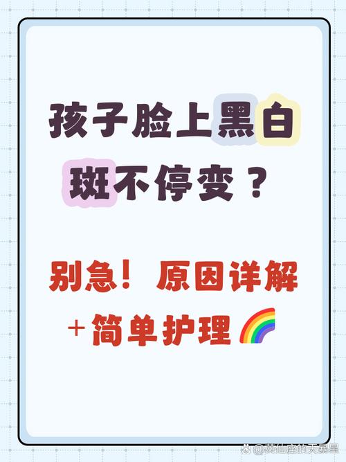 皮肤白一块黑一块是何原因?