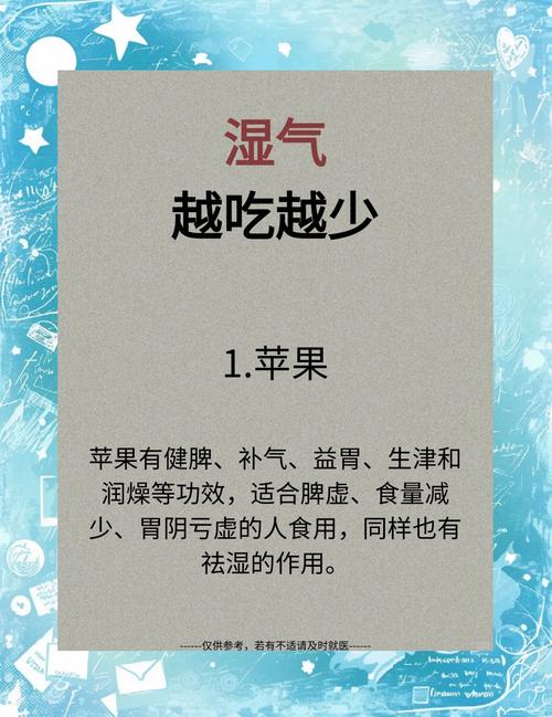 吃什么食物能有效去除体内湿气?