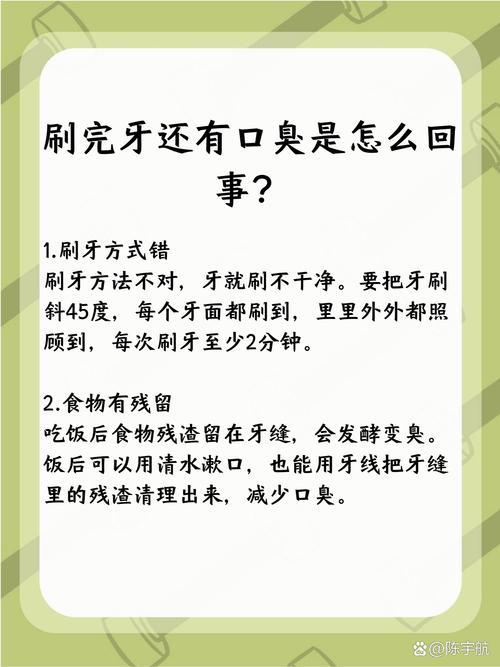 刷牙后口腔粘膜为何残留?