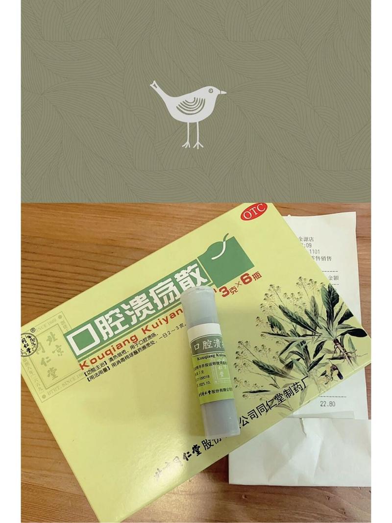 口腔溃疡什么药治疗效果好?