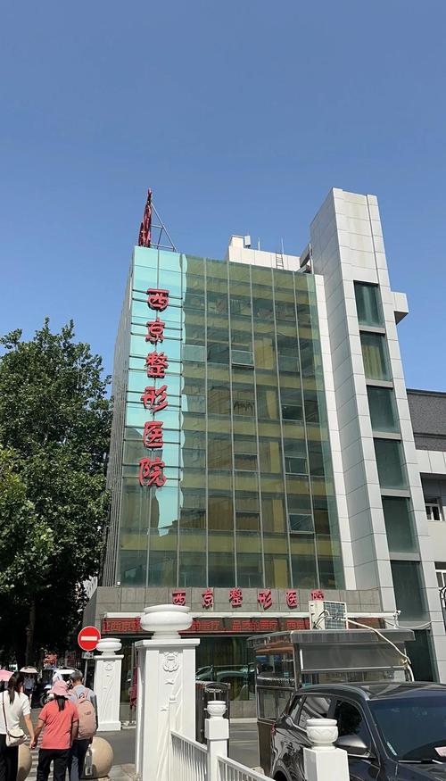 石家庄京科中医皮肤病医院