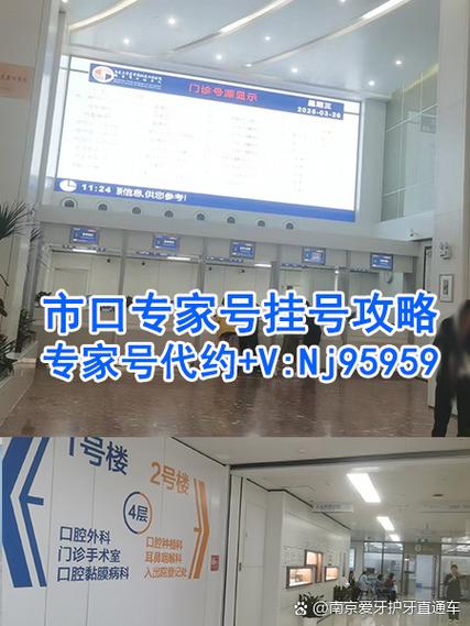 南京市口腔和省口腔哪个好