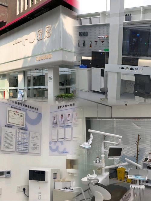 淮安市第一人民医院口腔科