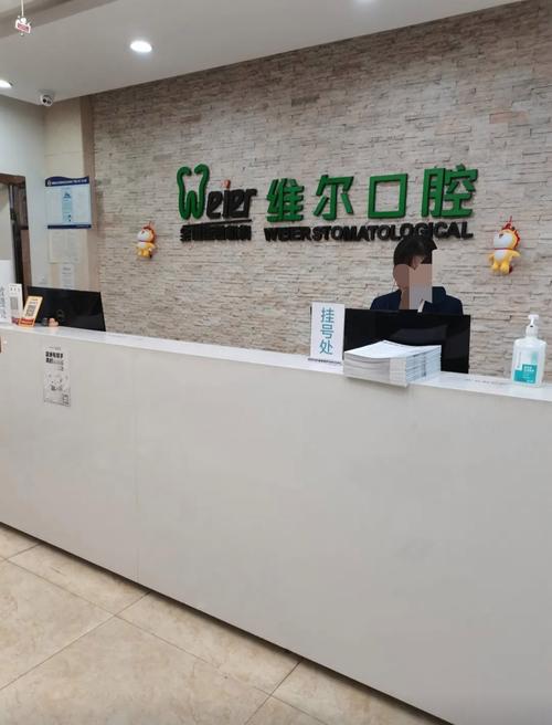 淮安市第一人民医院口腔科