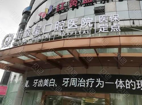 常州北极星口腔医院好不好?值得选吗?