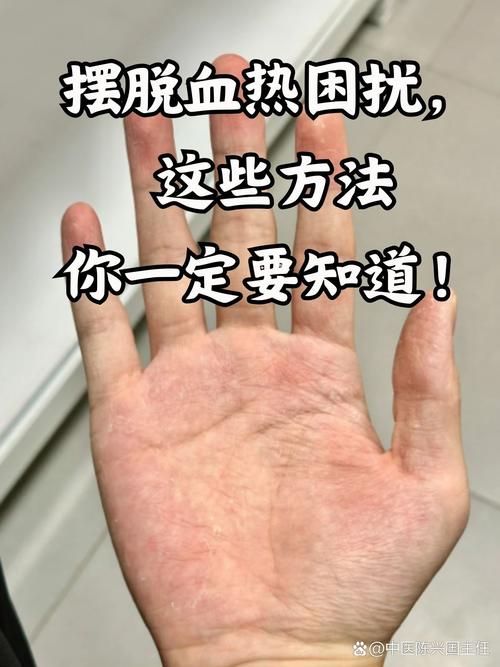 血热瘙痒如何快速缓解?