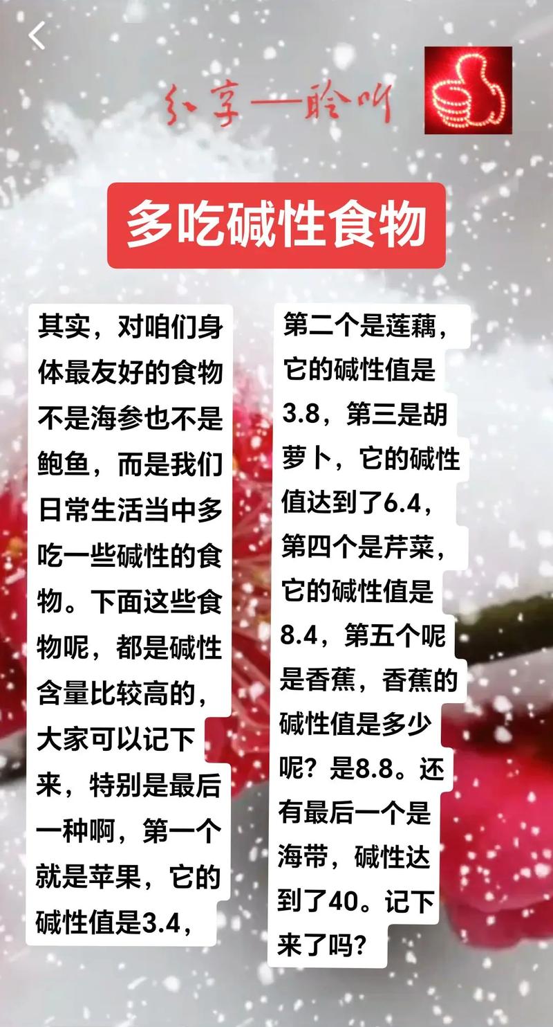 酸性碱性食物,到底哪个更健康?