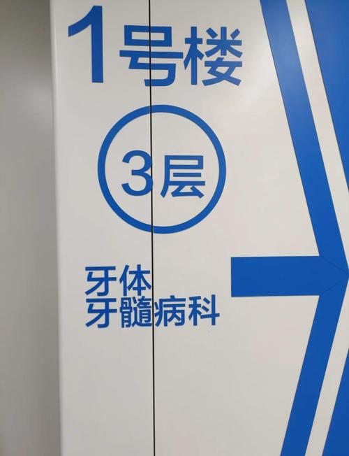 南京市口腔医院第二门诊部哪家强?